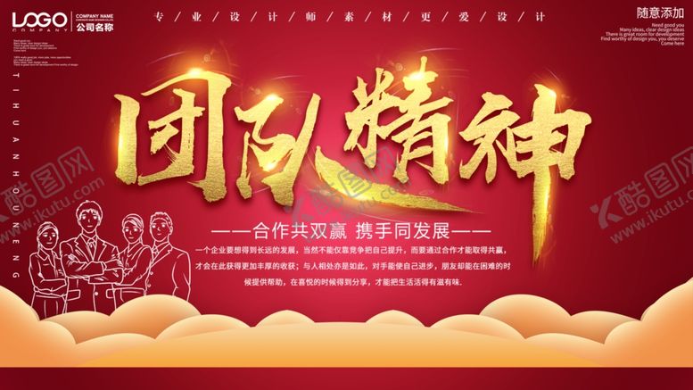 编号：82310410161220003551【酷图网】源文件下载-企业文化