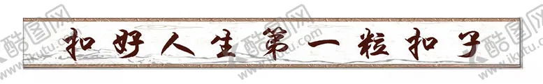 编号：69653002260937061148【酷图网】源文件下载-扣好人生第一粒扣子