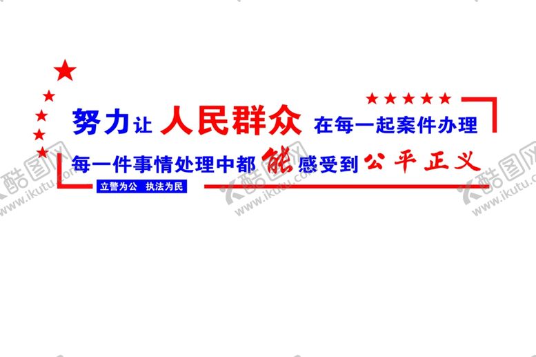 编号：22166312010601362734【酷图网】源文件下载-警营文化