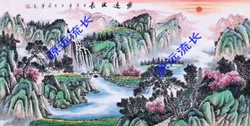 源远流长
