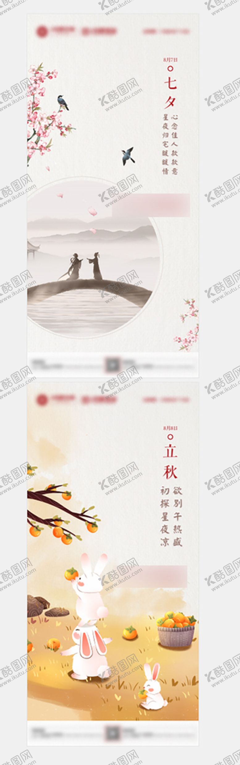 编号：85439709130254151603【酷图网】源文件下载-七夕地产