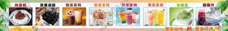编号：49617509290433259760【酷图网】源文件下载-沙冰灯箱