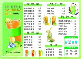 大桶柠檬茶益生菌价格表
