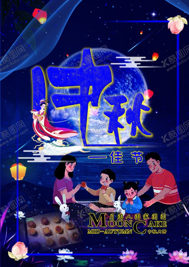 编号：22519307121041011031【酷图网】源文件下载-中秋月饼