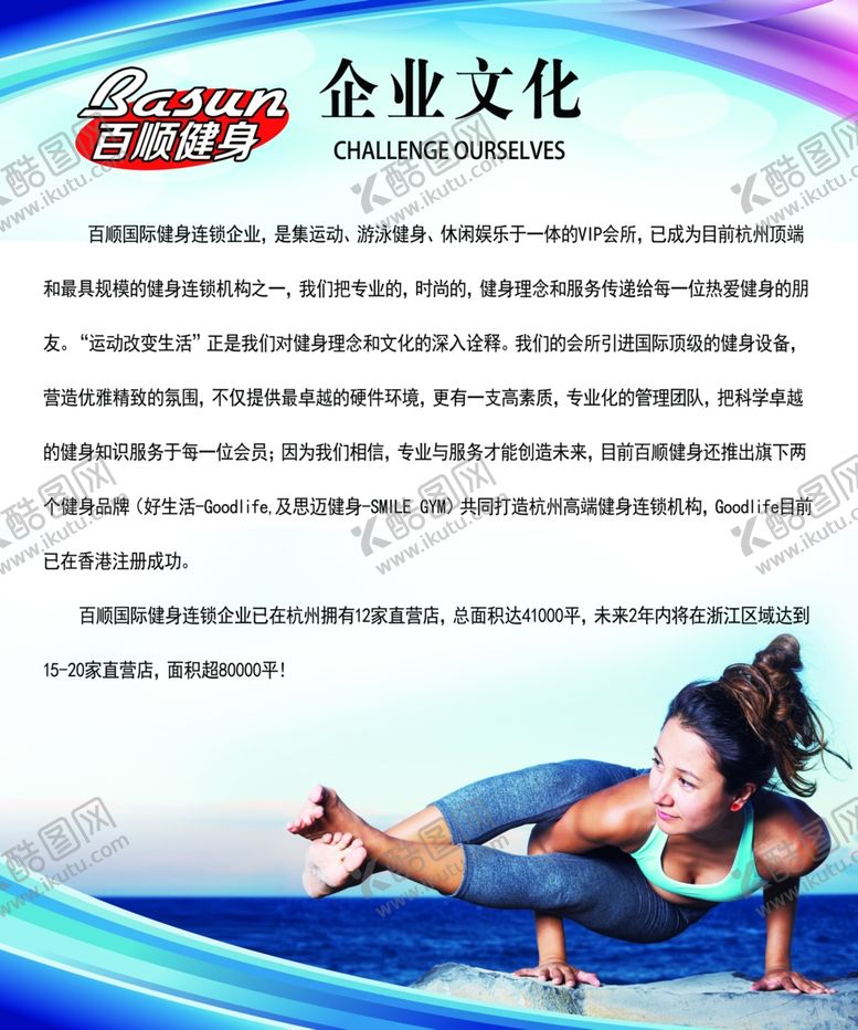 编号：71880509260733496662【酷图网】源文件下载-企业文化