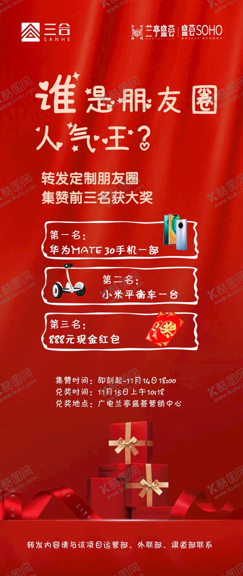 编号：77348407071410005790【酷图网】源文件下载-地产朋友圈微信
