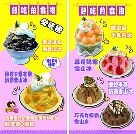 美味多样甜品菜单展示