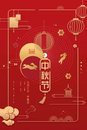 中秋节月促销明月寄相思