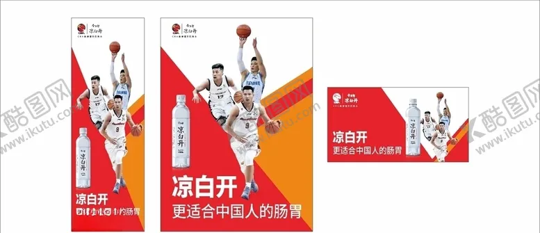 编号：18355004071309148599【酷图网】源文件下载-今麦郎-凉白开海报