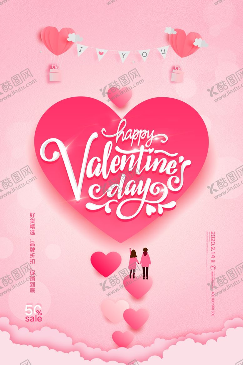 编号：49391510030252427343【酷图网】源文件下载-情人节
