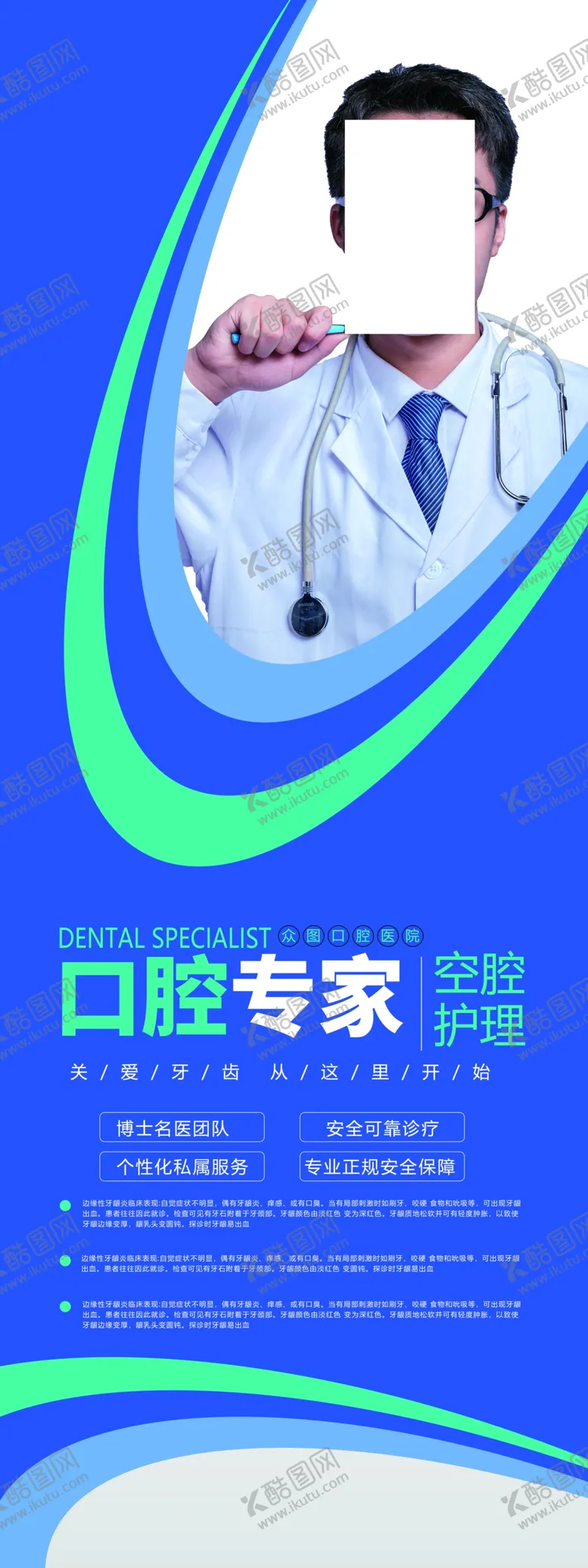 编号：71526809180412139716【酷图网】源文件下载-医院展架
