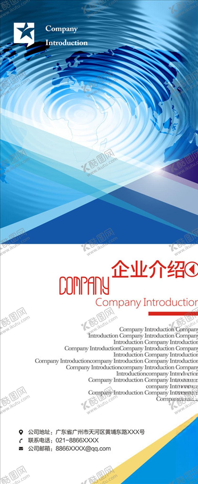 编号：22600109251502367299【酷图网】源文件下载-公司介绍