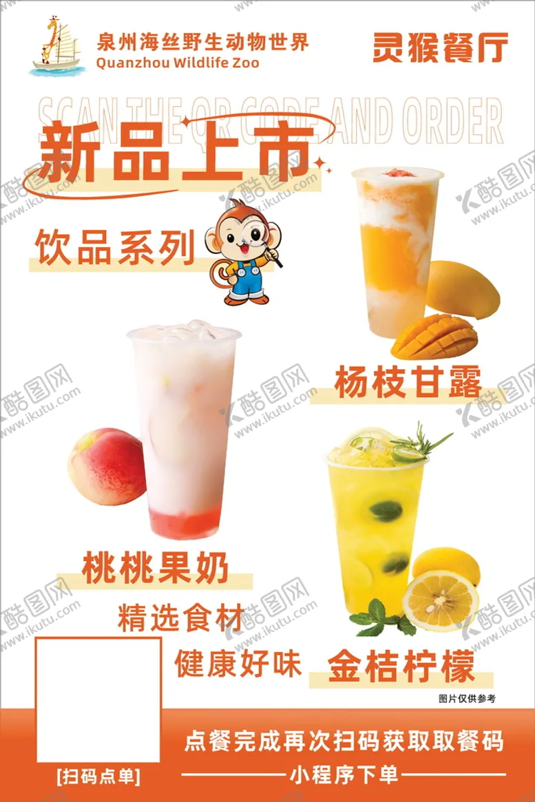 编号：19875009190337432681【酷图网】源文件下载-奶茶产品图
