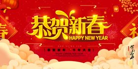 恭贺新春年快乐广告年海报牛年2021年