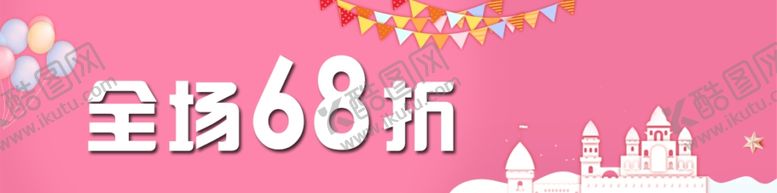 编号：91625310141053488212【酷图网】源文件下载-活动横条