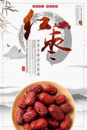滋补中药瓶贴中草药包装平面图