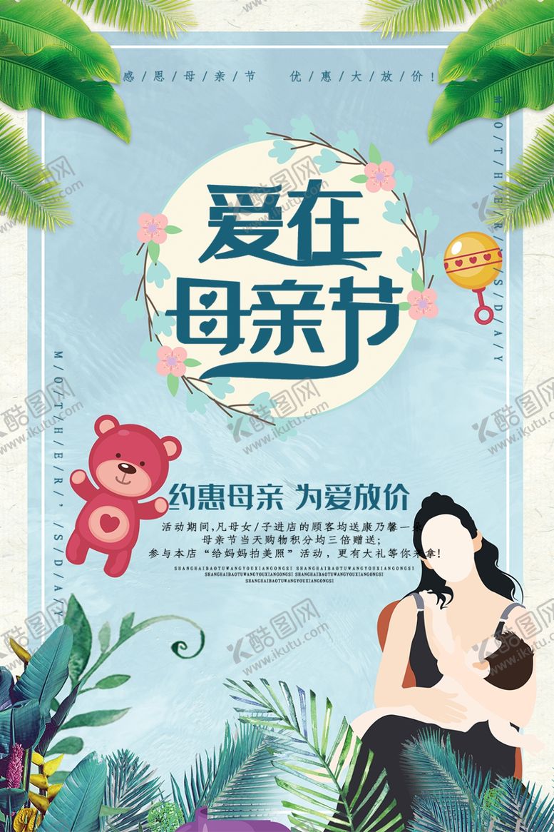 编号：19740409090949306959【酷图网】源文件下载-爱在母亲节