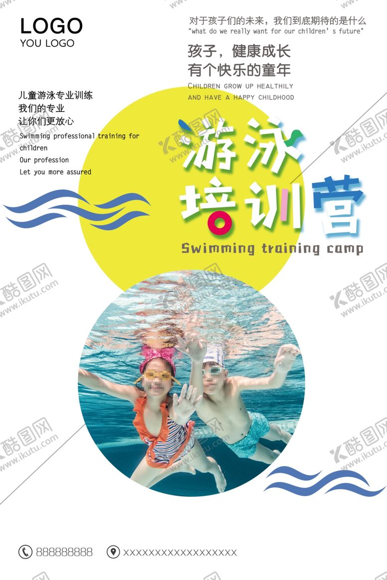 编号：96115105100142386615【酷图网】源文件下载-游泳培训