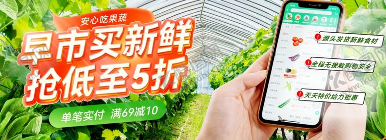 编号：31215401211026056942【酷图网】源文件下载-水果配送