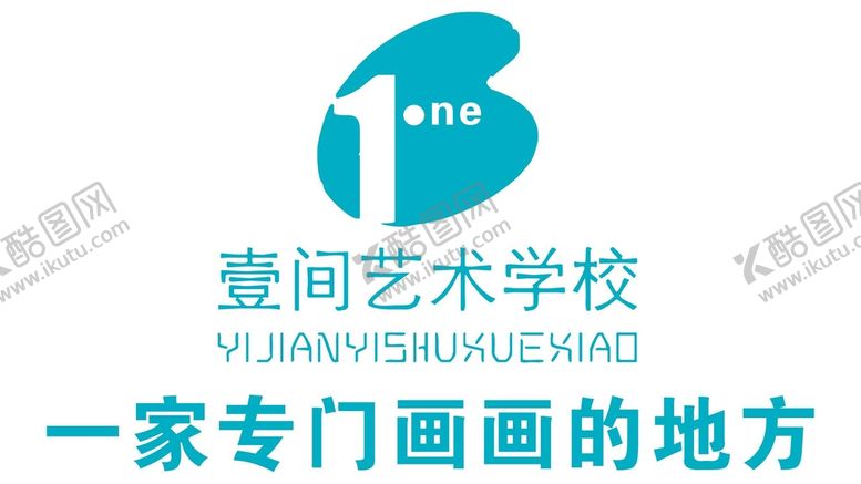 编号：14969802101220041727【酷图网】源文件下载-壹间艺术学校