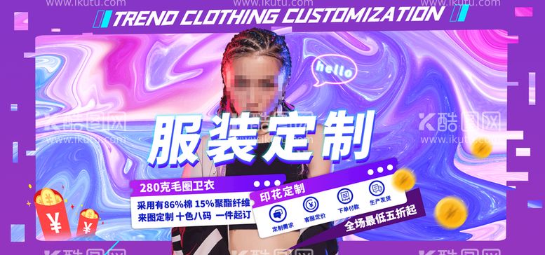 编号：20964709282306576175【酷图网】源文件下载-服装定制直播间电商banner