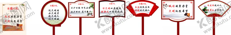 编号：32397405031215476782【酷图网】源文件下载-遵德守礼牌