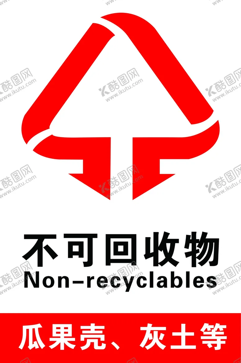 编号：14130907010647085077【酷图网】源文件下载-不可回收