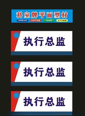 原创05科室牌标识牌