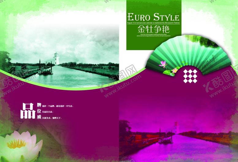 编号：75850210011057276269【酷图网】源文件下载-psd分层素材