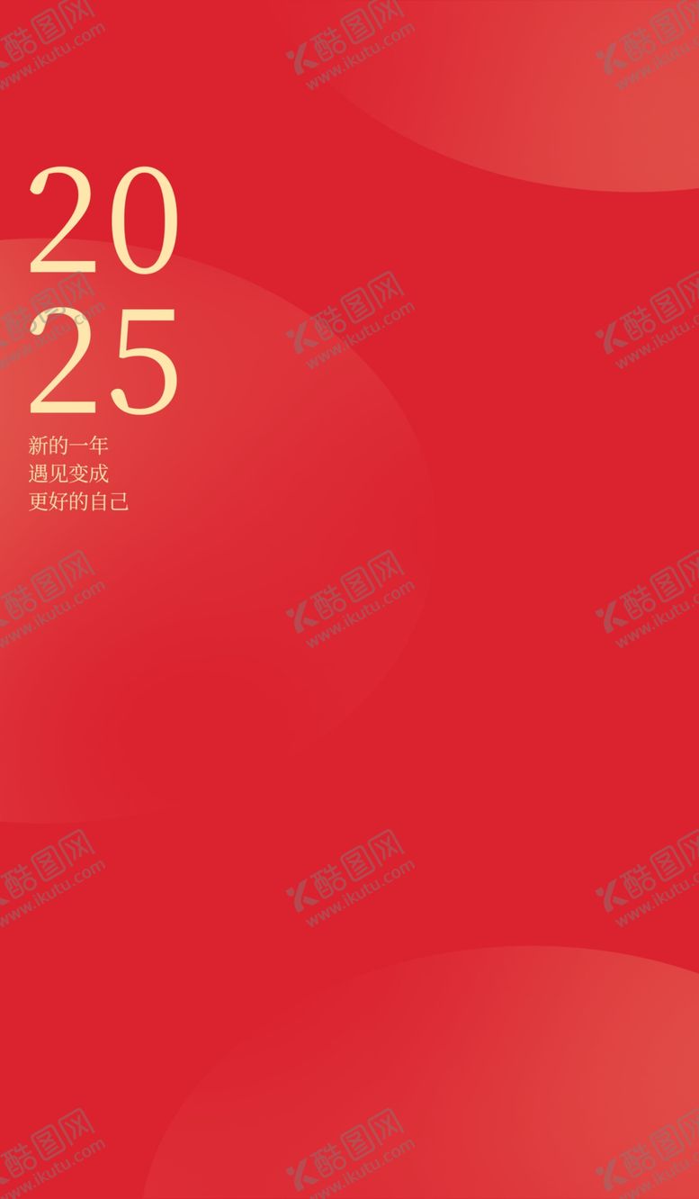 编号：46354102280054152838【酷图网】源文件下载-2025蛇年背景宣传