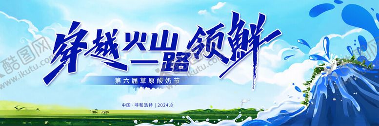 编号：77050002200547165405【酷图网】源文件下载-蓝色草原kv