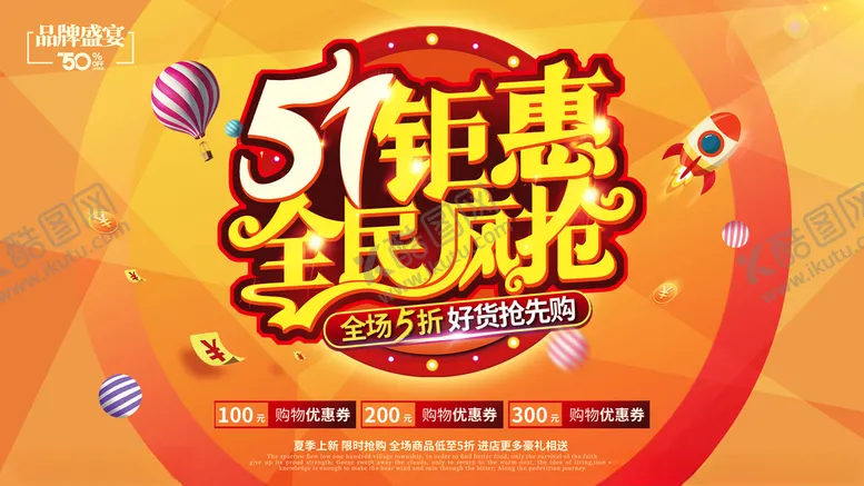 编号：55925604172206075309【酷图网】源文件下载-51钜惠
