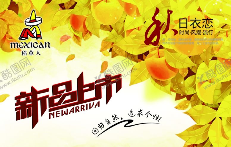 编号：68954609281019237986【酷图网】源文件下载-秋季