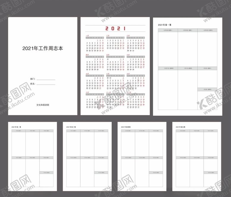 编号：85629305021414097118【酷图网】源文件下载-2021年工作周志