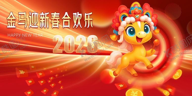 编号：27854912181816133922【酷图网】源文件下载-吉祥物欢乐贺岁