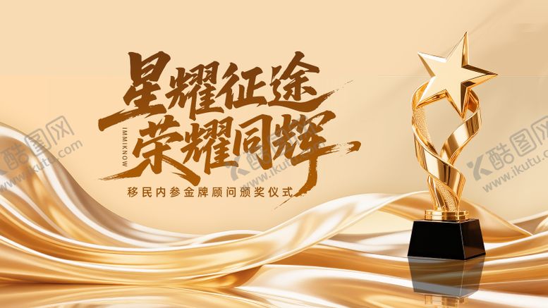 编号：68665703061741206717【酷图网】源文件下载-颁奖典礼LED背景