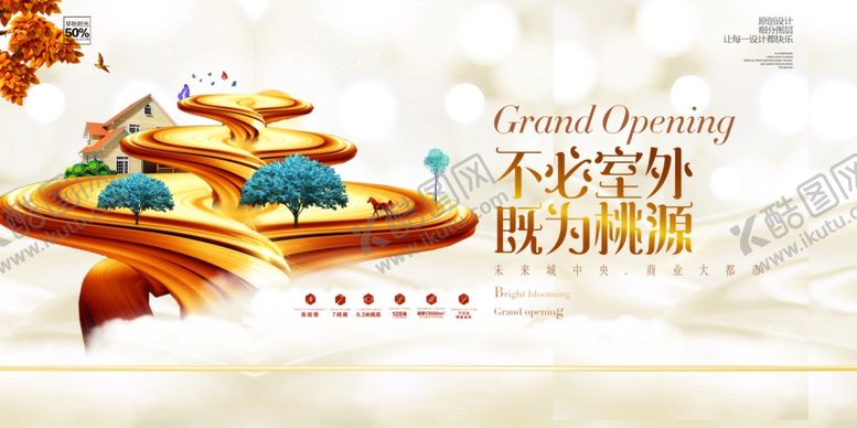 编号：89956907131438561710【酷图网】源文件下载-地产