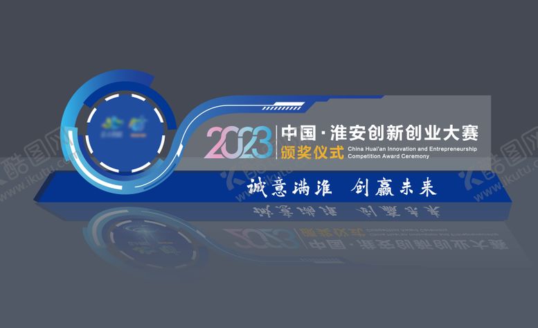 编号：48329108211854093088【酷图网】源文件下载-科技打卡美陈