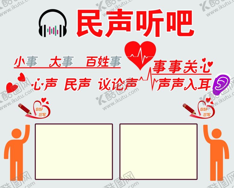 编号：78734909211854263088【酷图网】源文件下载-名声听吧