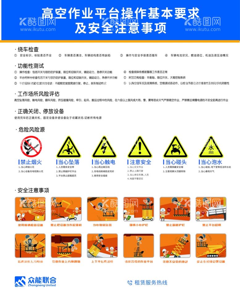 编号：71031912011603402393【酷图网】源文件下载-车贴安全海报2021