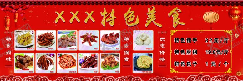 编号：36545307011254089471【酷图网】源文件下载-菜单