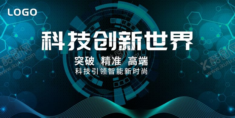 编号：38051707032155167796【酷图网】源文件下载-科技创新世界