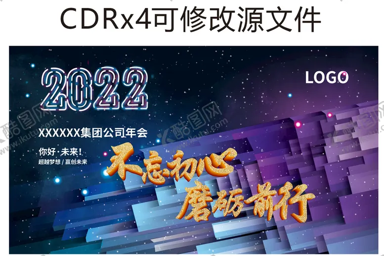 编号：88841002040159548698【酷图网】源文件下载-年会背景