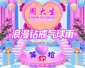生日宴会背景