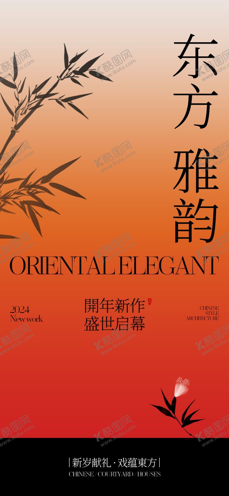 编号：76604112111340259899【酷图网】源文件下载-中国风元素