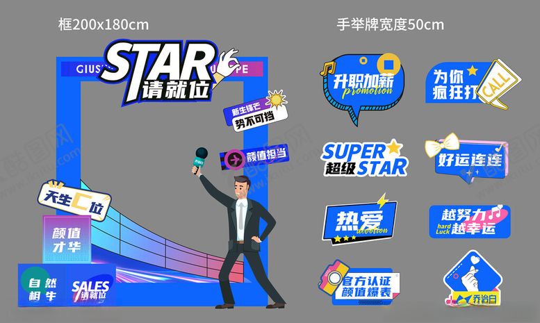 编号：94619001310045192656【酷图网】源文件下载-拍照框合影框手举牌
