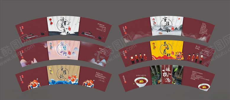 编号：35407709300401421930【酷图网】源文件下载-饮品腰封平面图CDR矢量文件