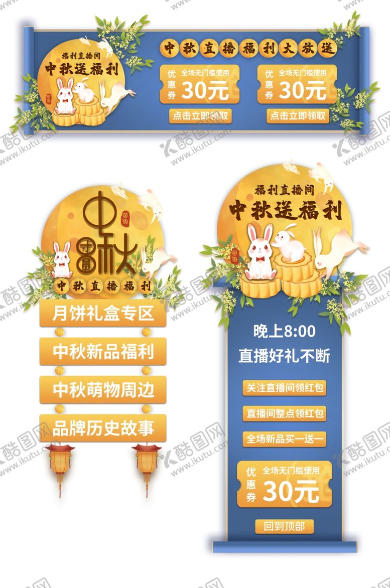 编号：77616904170056074626【酷图网】源文件下载-直播间贴片图片