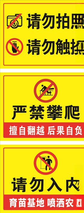 警示牌