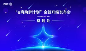 签到墙蓝色